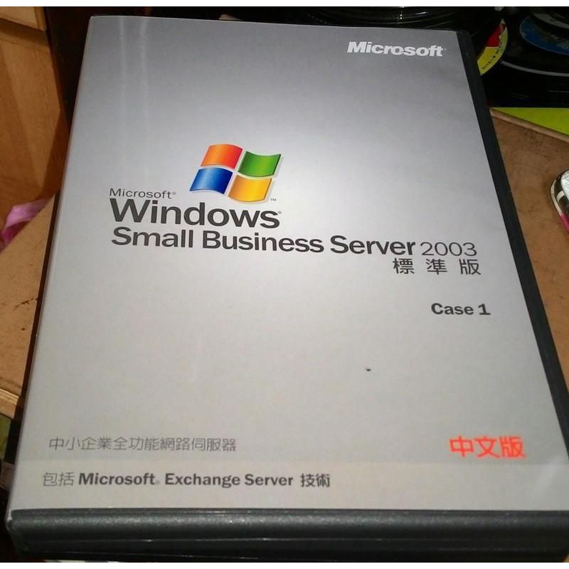 Windows Small Business Server 2003標準版--3CD--盒裝 /2手