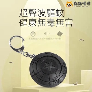 【熱賣現貨】驅蚊器 家用超聲波驅蟲器 戶外便攜式驅蚊器USB充電隨身攜帶 驅蚊器鑫鑫優選