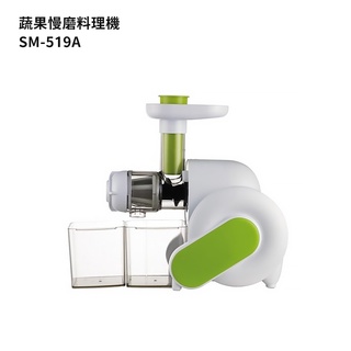 SANLUX臺灣三洋【SM-519A】蔬果慢磨料理機