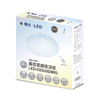 舞光 LED 星鑽智慧調光吸頂燈 LED-CES30DMR2