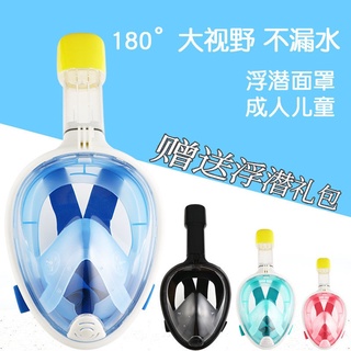 兒童 成人浮潛面罩 全乾式 鼻呼吸管面鏡 防霧浮潛面罩 浮潛三寶 口鼻呼吸 可架GOPRO 浮潛面鏡游泳潛水海邊%優質