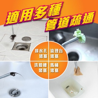 【臺灣出貨】 排水管堵塞 水管清潔 水管阻塞 毛髮異物夾取 水管疏通器 疏通夾 通管器 管道疏通