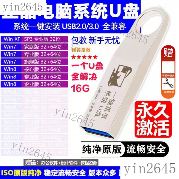 Windows 7 重灌隨身碟的價格推薦 22年3月 比價比個夠biggo