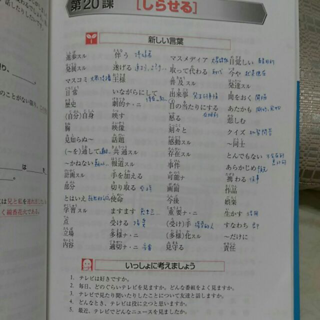 中級日語 中級から学ぶ 日本語 荒井礼子 太田純子 龜田美保 尚昂文化 教科書 附cd 蝦皮購物