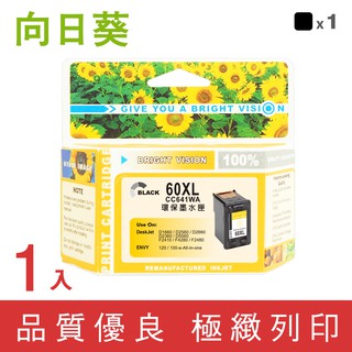 向日葵 for HP NO.60XL 60XL CC641WA CC644WA 環保墨水 副廠 墨水匣 D1660