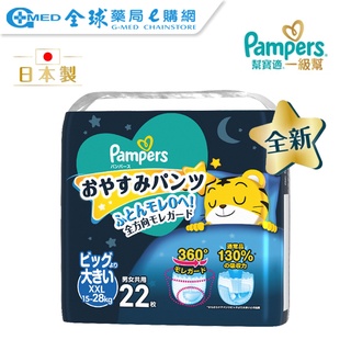 【幫寶適】一級棒巧虎安睡褲 XXL(22片/4包) 箱購免運 ｜全球藥局