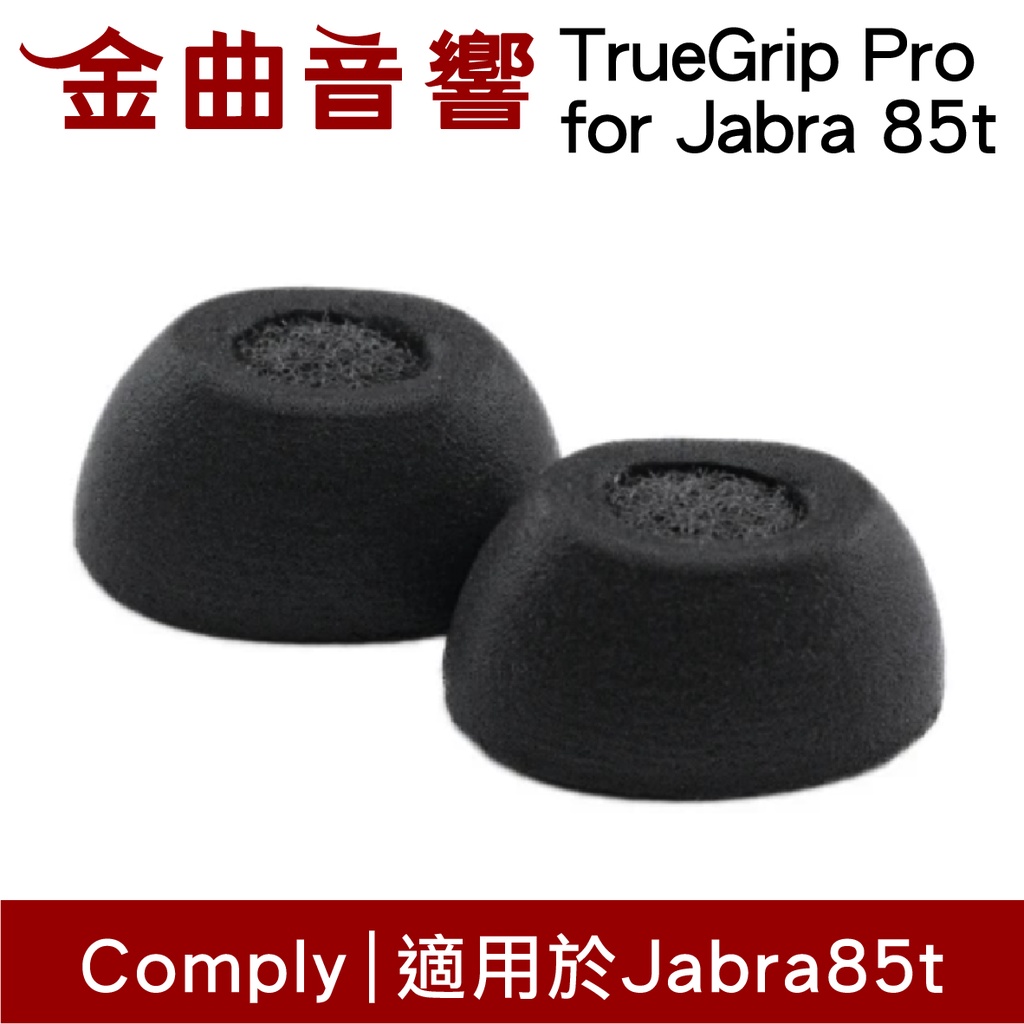 Comply TrueGrip Pro for Jabra 85t 海綿耳塞 TWo-220-C | 金曲音響