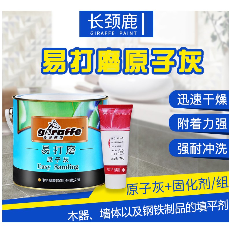 3380 易打磨汽車原子灰裝飾木器修補膩子灰色打底膏平底漿 蝦皮購物