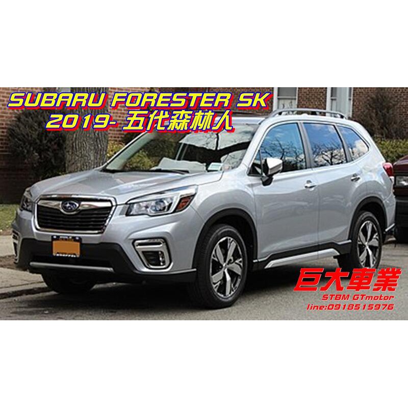 巨大車材 TEIN END-plus桶身組 搭配TS短彈簧 FORESTER SK 售價$24800