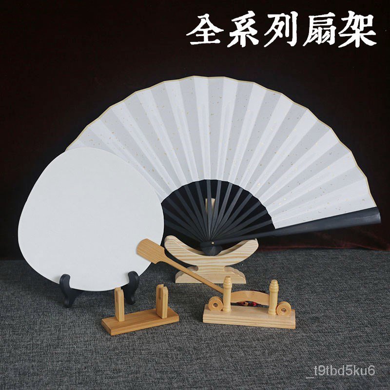 新品免運 團扇架竹子托架子木製扇座中國風底座折扇扇柄古風扇子支架宮扇托 扇架需搭配賣場扇子發貨 蝦皮購物