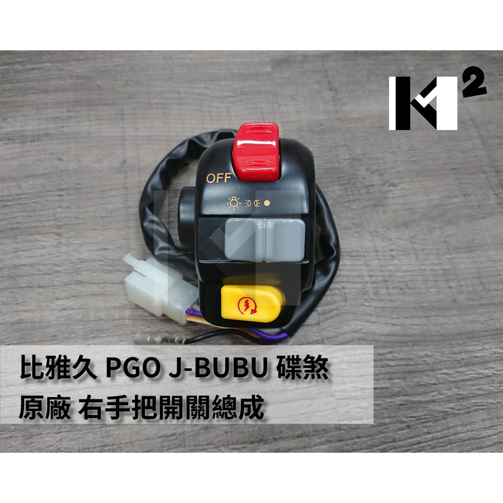 Jbubu 大燈總成 Ptt Dcard討論與高評價商品 2021年10月 飛比價格