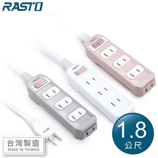 【RASTO】FE1 一開四插二孔延長線 1.8M 多孔/電源線/排插/插座/耐火耐熱/過載保護/MIT/180公分