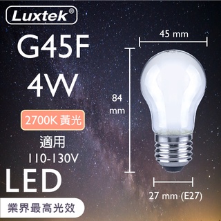 【LUXTEK】LED 燈泡 小球泡型 霧面 4W E27 節能 全電壓 黃光（G45）