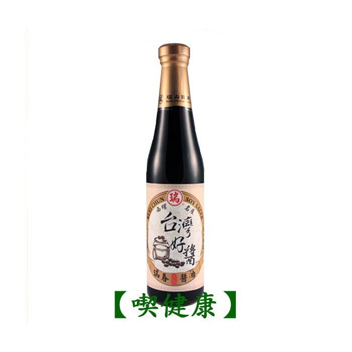 【喫健康】瑞春台灣好醬黑豆醬油(420ml)/玻璃瓶裝超商取貨限量3瓶
