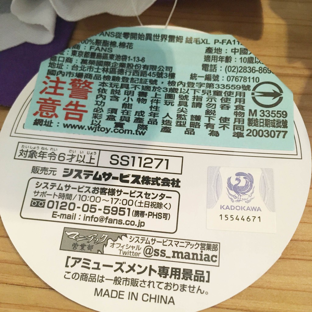 玩轉地球 代理版fans 景品re從零開始的異世界生活絨毛xl 娃娃玩偶全2種約36cm 蝦皮購物