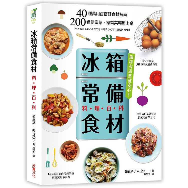 料理百科 優惠推薦 2021年11月 蝦皮購物台灣