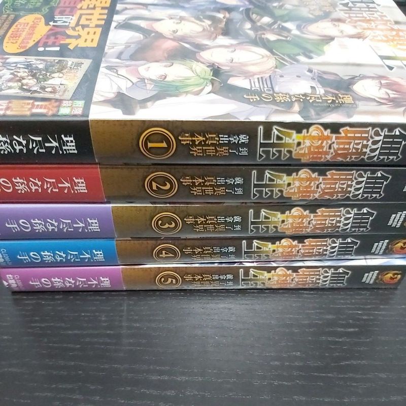 無職轉生首刷的價格推薦 22年2月 比價比個夠biggo