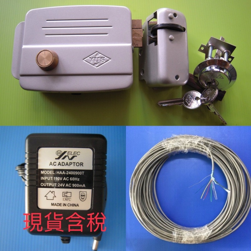 [現貨含稅] 俞氏牌 EL-380A 電鎖+AP-03變壓器+15M電纜 原廠全新保證一年 04-22010101