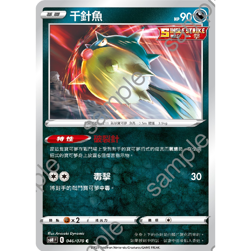 PTCG寶可夢卡牌~千針魚| 蝦皮購物