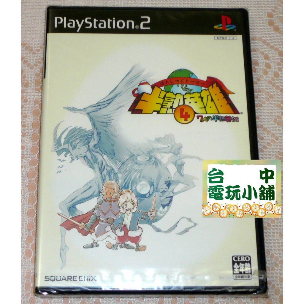 台中電玩小舖 Ps2原裝遊戲片 半熟英雄4 7人的半熟英雄 490 蝦皮購物