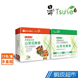 日濢Tsuie 舒暢酵素益生菌 強化版/蝦小編聯名 多盒組 15包/盒 現貨 廠商直送