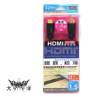 i-gota SL-HDMI14002 HDMI 高畫質影音傳輸扁線 1.5M 1.4a版 1080p 大洋國際電子