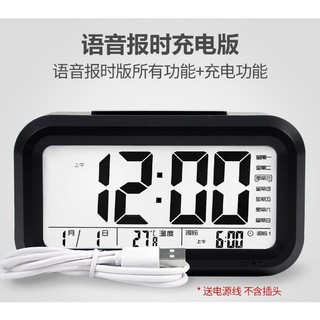 可充電 多功能USB鬧鐘 三組鬧鈴 學生 創意卡通 LCD夜光聰明電子小鬧鐘 附充電電池 五色 語音報時 八種鈴聲