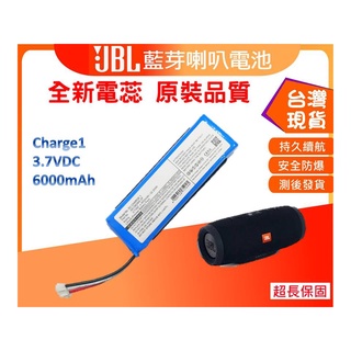★台灣現貨★ JBL Charge Charge3/2+ Charge4 Charge5 衝擊波 藍芽喇叭內置零件