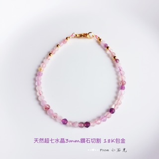 小石光訂製款 天然超七水晶3mm鑽石切割18K包金七脈輪全面提升寶石手環