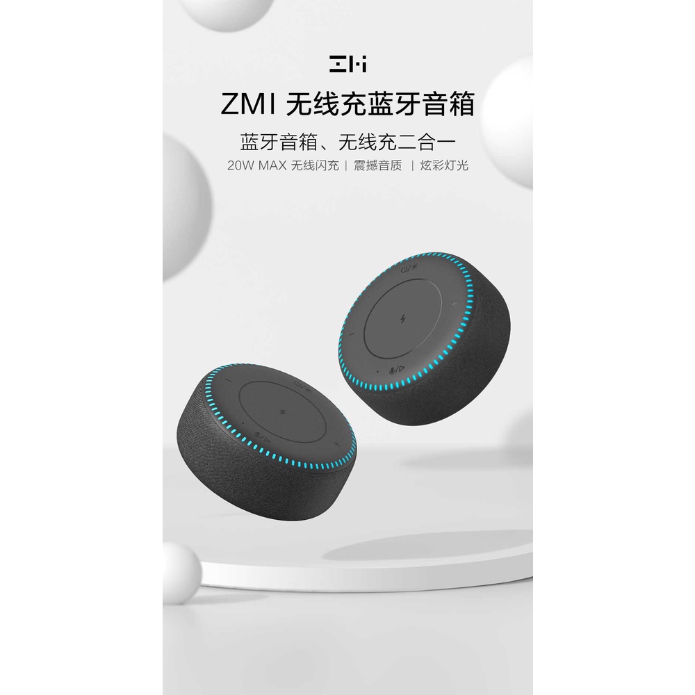 ZMI 紫米 B508 藍牙音箱 20W無線充電器 (黑色) [空中補給]