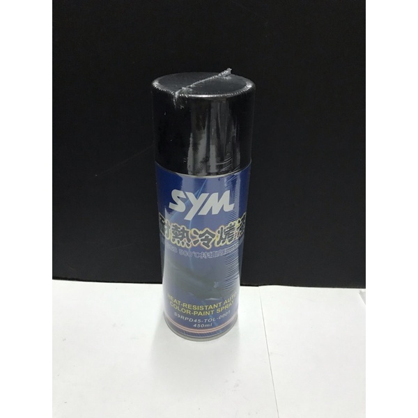 《少年家》SYM 三陽 原廠 耐熱冷烤漆 耐熱漆 排氣管的救星 保養排氣管 450ml