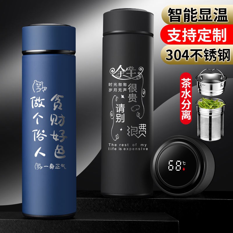 現貨智能免費刻字304不銹鋼保溫杯男女學生個性詞句簡約便攜水杯子 蝦皮購物