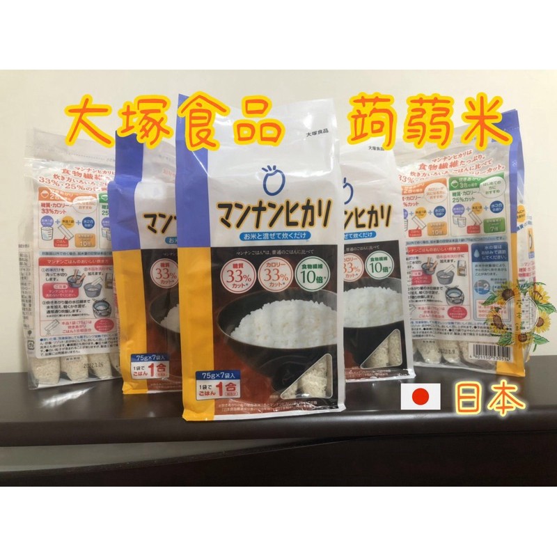 🔥可刷卡🔥日本蒟蒻米 大塚食品  mannan hikari マンナンヒカリ スティックタイプ 蒟蒻米