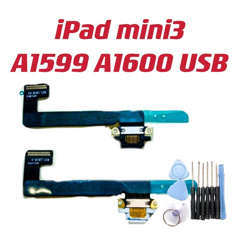 送工具尾插排線適用 iPad mini 3 A1599 A1600 尾插 USB充電孔 IPad mini3 現貨