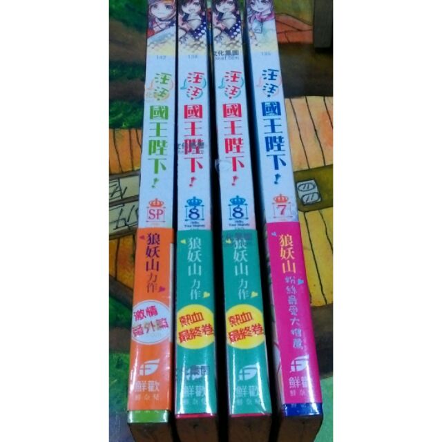 汪汪國王陛下 全新 蝦皮購物