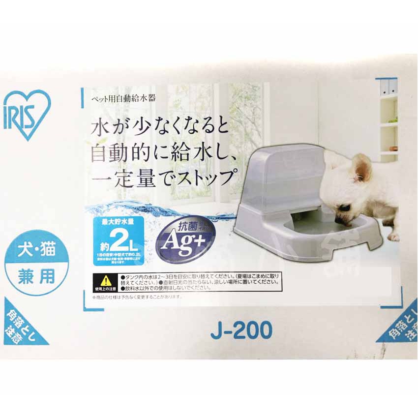 汪喵小舖2店 日本iris J 0 自動給水器飲水器餵水器2l 蝦皮購物
