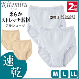 ❤亞希子❤日本 GUNZE 郡是 速乾內褲 超值2件組 女用內褲 內褲 舒適 超透氣 日本正版代購 吸汗速乾