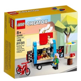 【高雄∣阿育小舖】缺貨中！lego 40488 咖啡攤車 coffee cart