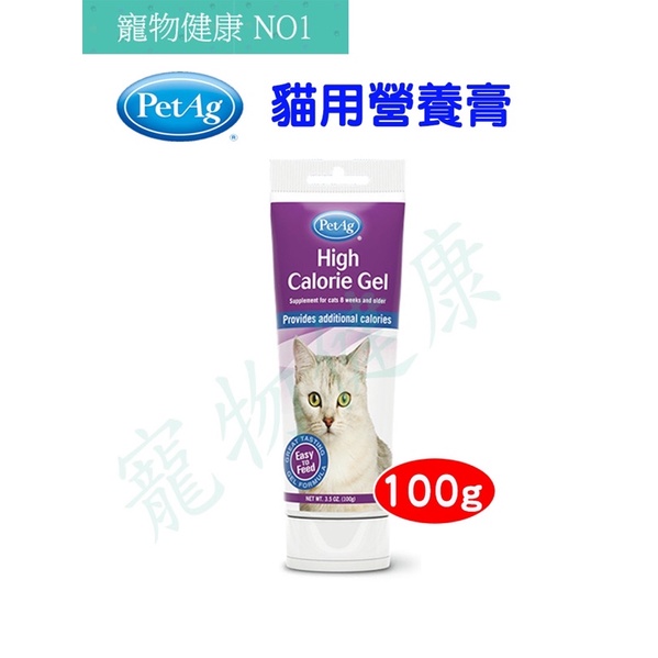 美國貝克藥廠 貓用營養膏100g