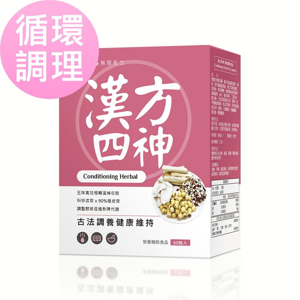 BHK's 漢方四神 素食膠囊 (60粒/盒) 官方旗艦店