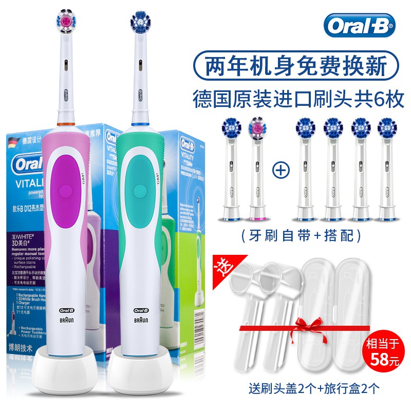 巫婆中等盛宴oral B D12w 評價 Trebolfilms Com