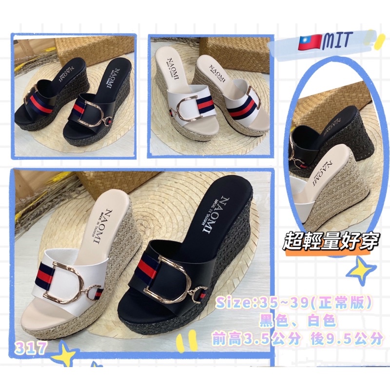 台灣製🇹🇼性感金屬扣 透明防水藤編輕量楔型厚底拖鞋楔型拖鞋
