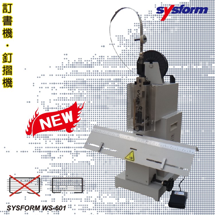【辦公事務必銷款】SYSFORM WS-601 桌上型鐵線訂書機 (釘書機/釘書針/騎馬針/訂書針)