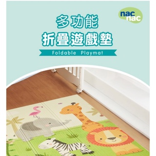 【巧兒坊】✪新品上市✪ Nac Nac 多功能折疊遊戲墊 厚度1cm 1.5cm 小熊派對 動物樂園