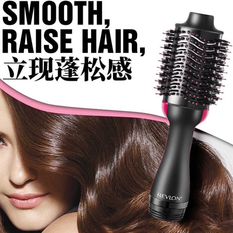 Revlon露華濃 One-Step Hair Dryer &amp; Volumizer 吹風機整髮器 熱風梳 電棒捲 直髮梳