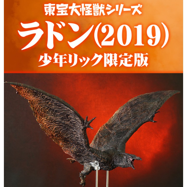 現貨 日版 X-PLUS 2019 拉頓 東寶大怪獸 哥吉拉 怪獸之王 30CM xplus 紅蓮 少限版