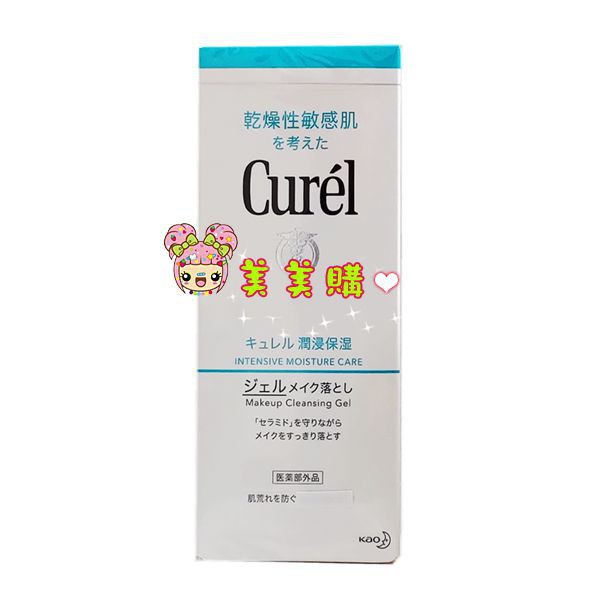 Curel 珂潤 潤浸保濕深層卸粧凝露 130g 【美美購】 電子發票 卸妝凝露 卸妝蜜