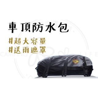 TLV車頂防水行李軟包 軟式行李箱 車頂袋 車頂包