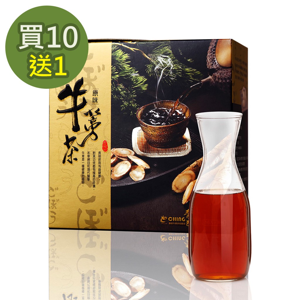 青玉牛蒡茶 原味牛蒡茶包10盒優惠組 6gx160包 10盒 頂級牛蒡天然牛蒡牛蒡養生精品養生牛蒡茶 蝦皮購物