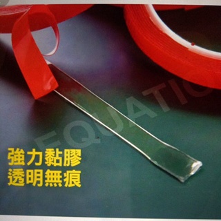 雙面無痕強力膠條（臺灣現貨）